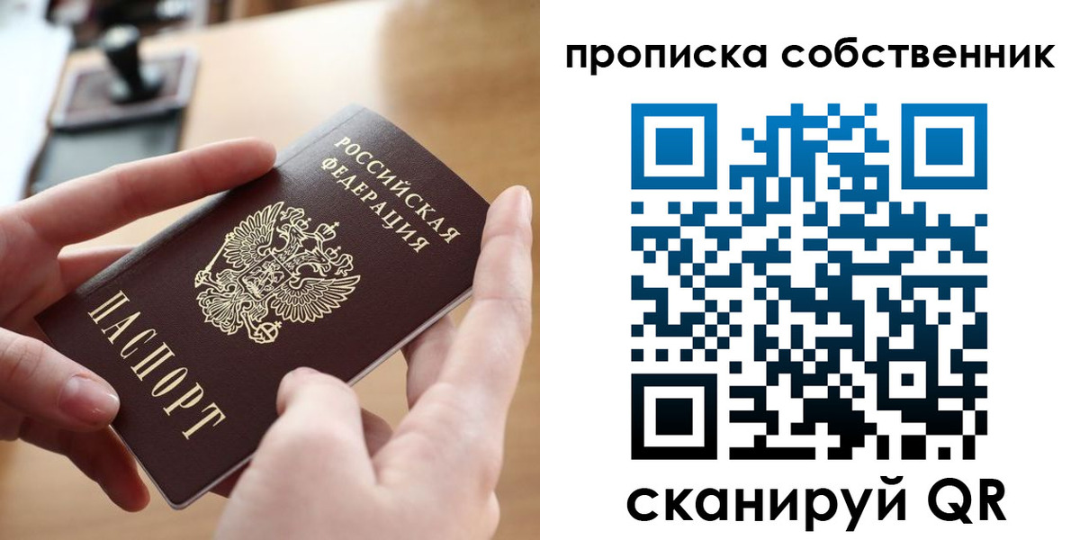 пропишу в квартире в Верхнем Тагиле