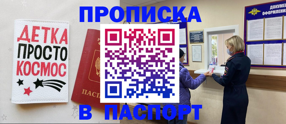 прописка законно в Верхнем Тагиле