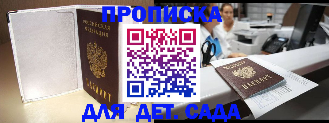 прописка паспорт в Верхнем Тагиле