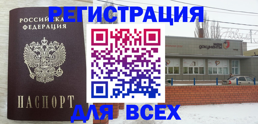 прописка иностранных граждан в Верхнем Тагиле